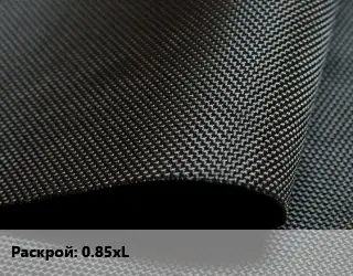 Ткань прорезиненная антискользящая 0.85хL